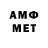 Амфетамин VHQ Exgrmbl