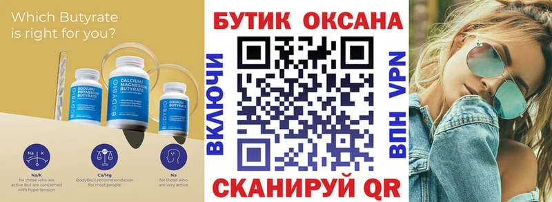 БУТИРАТ жидкий экстази  Аксай 