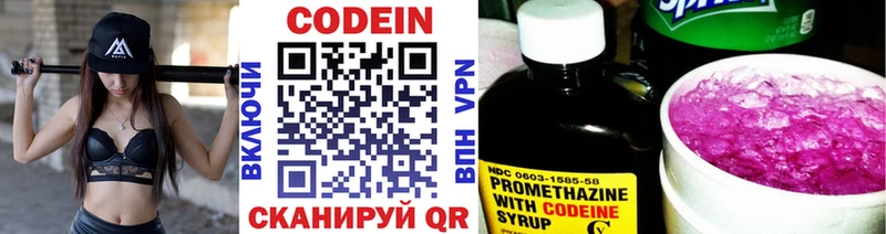 Кодеиновый сироп Lean Purple Drank mega как зайти Аксай