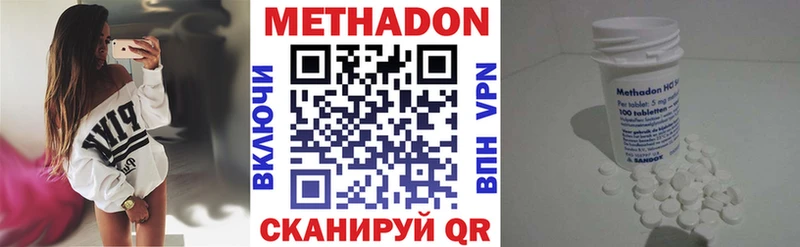 закладки Аксай МЕТАДОН кристалл